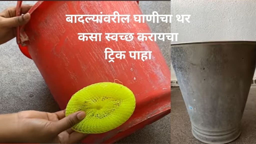 bathroom cleaning tip to clean dirty bath buckets bathroom cleaning tip to clean dirty bath buckets