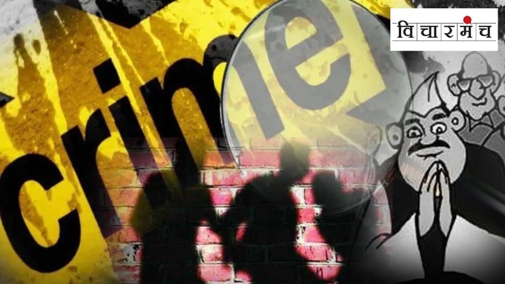 crimes politicized maharashtra marathi news, article on maharashtra crimes marathi news, crime politicized marathi news crimes politicized maharashtra marathi news, article on maharashtra crimes marathi news, crime politicized marathi news