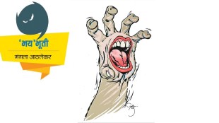 story, instilled fear