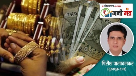 gold loan disadvantages in marathi, gold loan marathi news, gold loan money mantra loksatta, should we take gold loan in marathi
