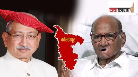 kolhapur mahavikas aghadi lok sabha candidate marathi news, kolhapur lok sabha sharad pawar marathi news