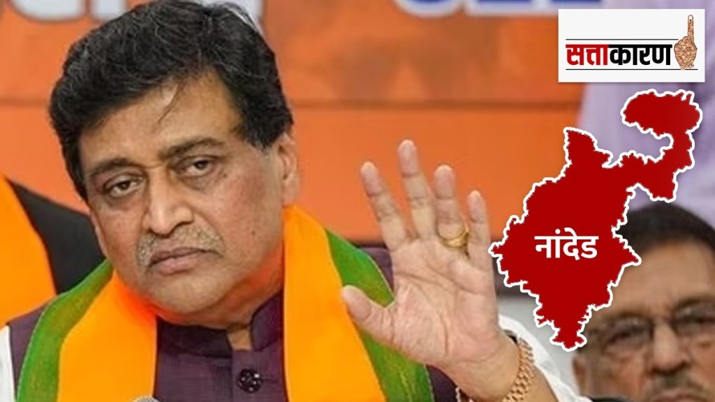 ashok chavan political support marathi news, ashok chavan nanded marathi news ashok chavan political support marathi news, ashok chavan nanded marathi news