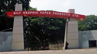 chandrapur district, ballarpur paper mill