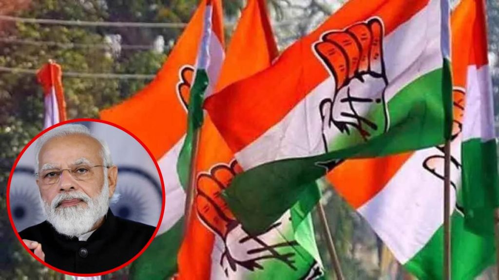 Case against Congress workers for burning effigy of Prime Minister