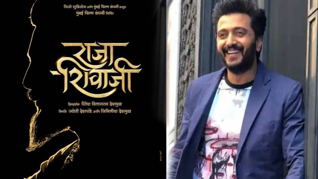 riteish deshmukh announce raja shivaji historical movie riteish deshmukh announce raja shivaji historical movie