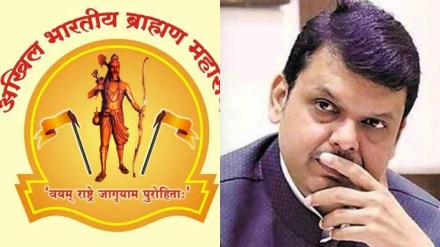 dombivli, akhil bhartiya brahman mahasangh