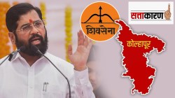 शिंदे गटाचे कोल्हापूरमध्ये अधिवेशन, दोन्ही जागा कायम राखण्याचे मोठे आव्हान