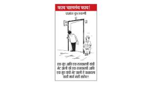 cartoon february 2024 loksatta cartoon for february 2023