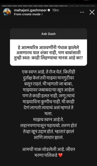 gashmeer mahajani 2