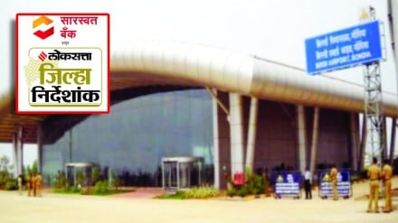 Investment growth potential due to aviation services in Gondia