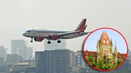 The Bombay International Airport Limited Company claimed in the High Court that it was planning to demolish the buildings in the Air India Colony at Kalina The Bombay International Airport Limited Company claimed in the High Court that it was planning to demolish the buildings in the Air India Colony at Kalina
