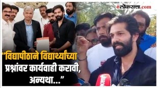 MNS Morcha Pune:"आता त्यांचे डोळे आणि कान उघडले असतील", पुणे विद्यापीठामध्ये अमित ठाकरे काय म्हणाले?