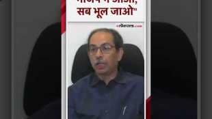 उद्धव ठाकरेंचा मोदी सरकारवर निशाणा | Uddhav Thackeray | BJP