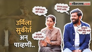 Influencers chya Jagat - exclusive actress and influencer urmila nimbalkar and sukirt gumaste part 2