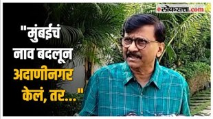 Sanjay Raut on BJP: "उद्योगपतींना लाभ मिळवून देणं हा भाजपाचा गोरखधंदा", राऊतांचा भाजपावर हल्लाबोल