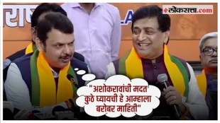 Devendra Fadnavis indicative statement after Ashok Chavan joined the BJP party