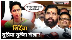 CM Shinde on NCP: "बहुमताचं महत्व पुन्हा सिद्ध झालं", राष्ट्रवादीबाबतच्या निकालावर शिंदेंचं विधान