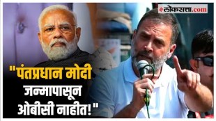 Rahul Gandhi on PM Modi: "मला जन्मदाखल्याची गरज नाही", राहुल गांधींचं मोदींबाबत मोठं विधान