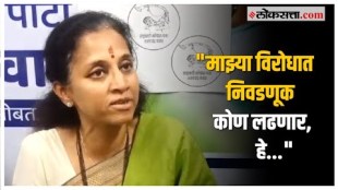 Supriya Sule on Baramati: बारामती लोकसभेच्या जागेवरून होणाऱ्या चर्चांवर सुप्रिया सुळेंची प्रतिक्रिया