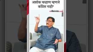 Shivsena UBT MP Sanjay Raut Criticism Ashok Chavan over BJP Joining