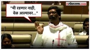 Hemant Soren in State Assembly: अटकेनंतर सोरेन यांचं विधानसभेत पहिलं भाषण, म्हणाले...