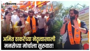 MNS silent Protest in pune presence of MNS leader amit thackeray