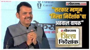 Devendra Fadnavis: "संधी आणि संसाधनांची कमतरता नाही"; देवेंद्र फडणवीस यांचे प्रतिपादन