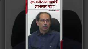 "माझ्याकडे शब्द नाहीत..."; फडणवीसांवर उद्धव ठाकरेंची कडक शब्दांत टीका | Uddhav Thackeray