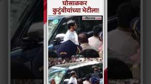 अभिषेक घोसाळकर यांना श्रद्धांजली वाहण्यासाठी उद्धव ठाकरे त्यांच्या निवासस्थानी दाखल! | A Ghosalkar
