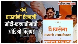shiv sena MP Sanjay Raut Criticises BJP over Ashok Chavans resignation