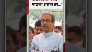 उद्धव ठाकरेंचा भाजपाला टोला | Uddhav Thackeray