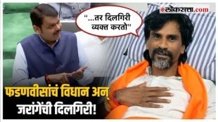 Devendra Fadnavis vs Manoj Jarange: देवेंद्र फडणवीसांचं 'ते' विधान अन् मनोज जरांगेंची दिलगिरी!