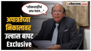 Ulhas Bapat on NCP MLA Result: आमदार अपात्रता निकालावर उल्हास बापटांची सविस्तर प्रतिक्रिया