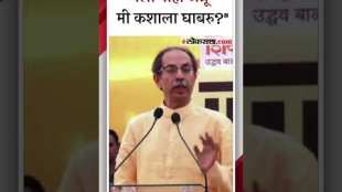 उद्धव ठाकरेंची फडणवीसांवर बोचरी टीका | Uddhav Thackeray