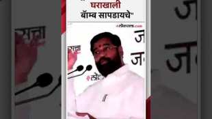 उद्योग क्षेत्रावरून शिंदेंचा मविआला चिमटा | Eknath Shinde