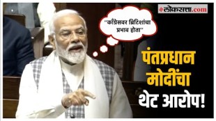 PM Modi on Congress: “स्वातंत्र्यानंतर गुलामगिरीची मानसिकता कुणी राबवली?”, मोदींचा काँग्रेसला सवाल