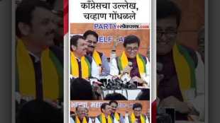 ashok chavan fumbling while his first speech in bjp