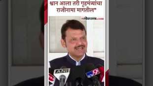Devendra Fadnavis statement on the oppositions demand for resignation