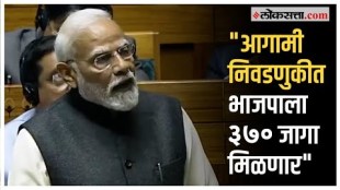 Prime Minister Modi slammed the opposition after Responding to President Draupadi Murmus address