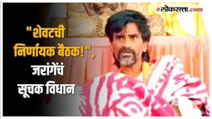 Manoj Jarange Patil on Protest: मराठा समाजाचं आंदोलन निर्णायक टप्प्यावर? जरांगेंनी केलं स्पष्ट