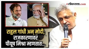 bollywood actor singer and writer Piyush Mishras statement on Politics