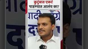 अजित पवारांचे पुतणे युगेंद्र पवारांनी मांडलं रोखठोक मत | Yugendra Pawar