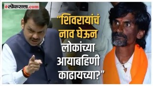 DCM Devendra Fadnavis Criticism on Maratha Manoj Jarange Patil