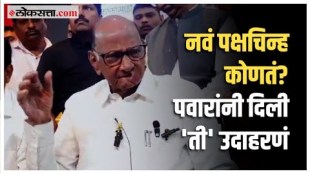 Sharad Pawar statement on Party Symbol
