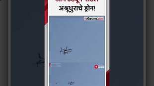 हरियाणातील शंभू बॉर्डरवरील अश्रूधुराचे ड्रोन पाडण्यासाठी शेतकऱ्यांकडून पतंगांचा वापर!