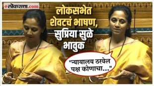 Supriya Sules powerful speech in the 17th Lok Sabha in delhi