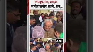 बिहार विधानसभेबाहेर मुख्यमंत्री नितीश कुमार, लालूप्रसाद यादव, तेजस्वी यादव यांची भेट | Bihar