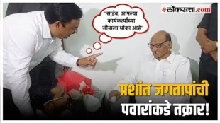 Pune: कार्यकर्त्यांना त्रास, प्रशांत जगतापांनी शरद पवारांना सर्वच सांगितलं!; पाहा, नेमकं घडलं काय?