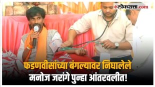 Manoj Jarange on Shinde-Fadnavis: आंतरवली सराटीमध्ये पोहचल्यावर मनोज जरांगे पाटलांचा सरकारला इशारा!