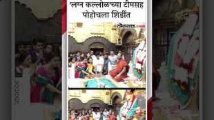marathi actor siddharth jadhav and team Lagna Kallol movie visit in shirdi